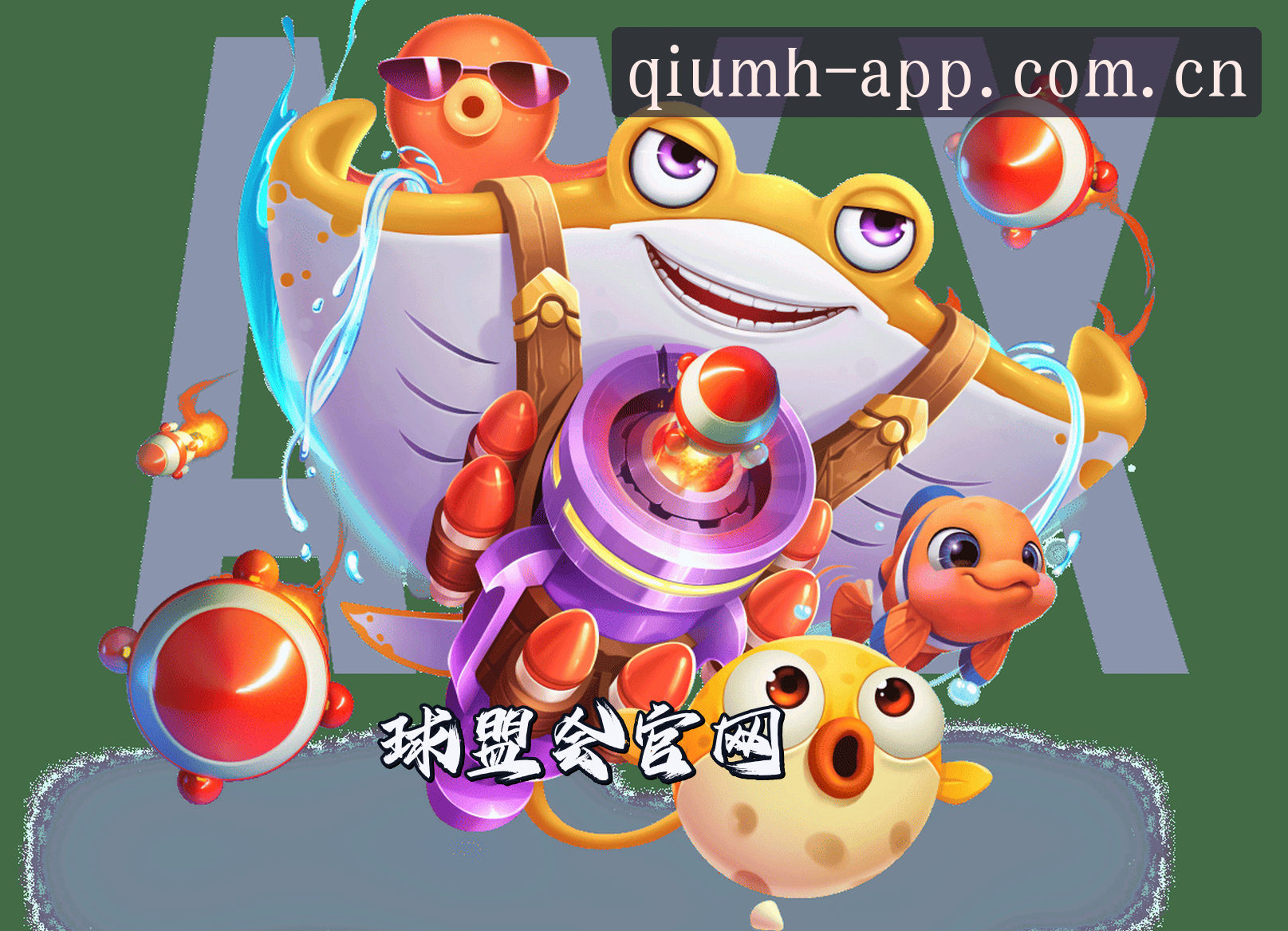 关于球盟会(QMH)官方网站 - 官方正版入口